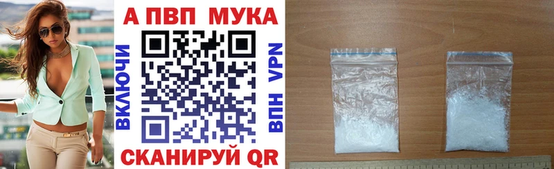 A-PVP кристаллы Ртищево