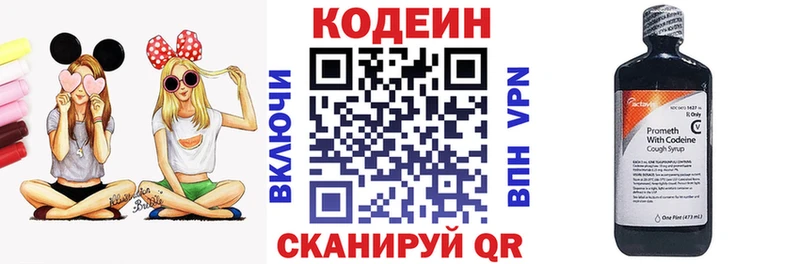 Кодеин Purple Drank  купить наркоту  Ртищево 