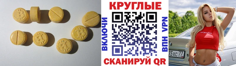 Ecstasy таблы  Ртищево 