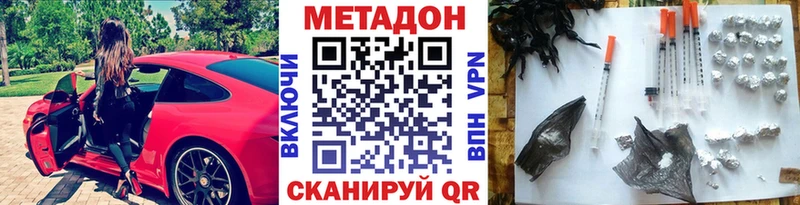 МЕТАДОН кристалл  наркота  Ртищево 